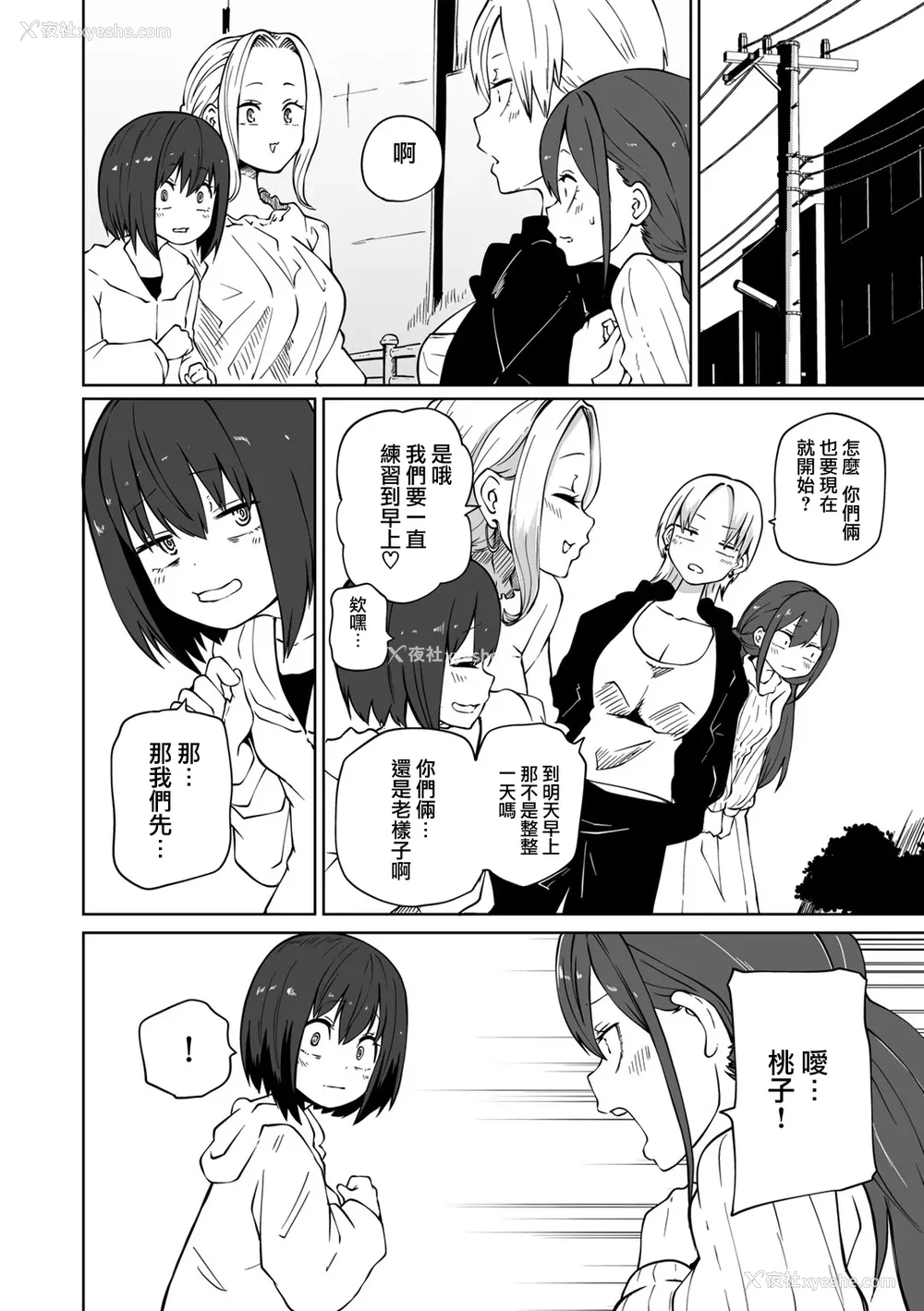 167P - [阪本KAFKA] 今日ラブホ女子会しよ｜今日在爱情旅馆开女子会吧 [没有汉化] [DL版]