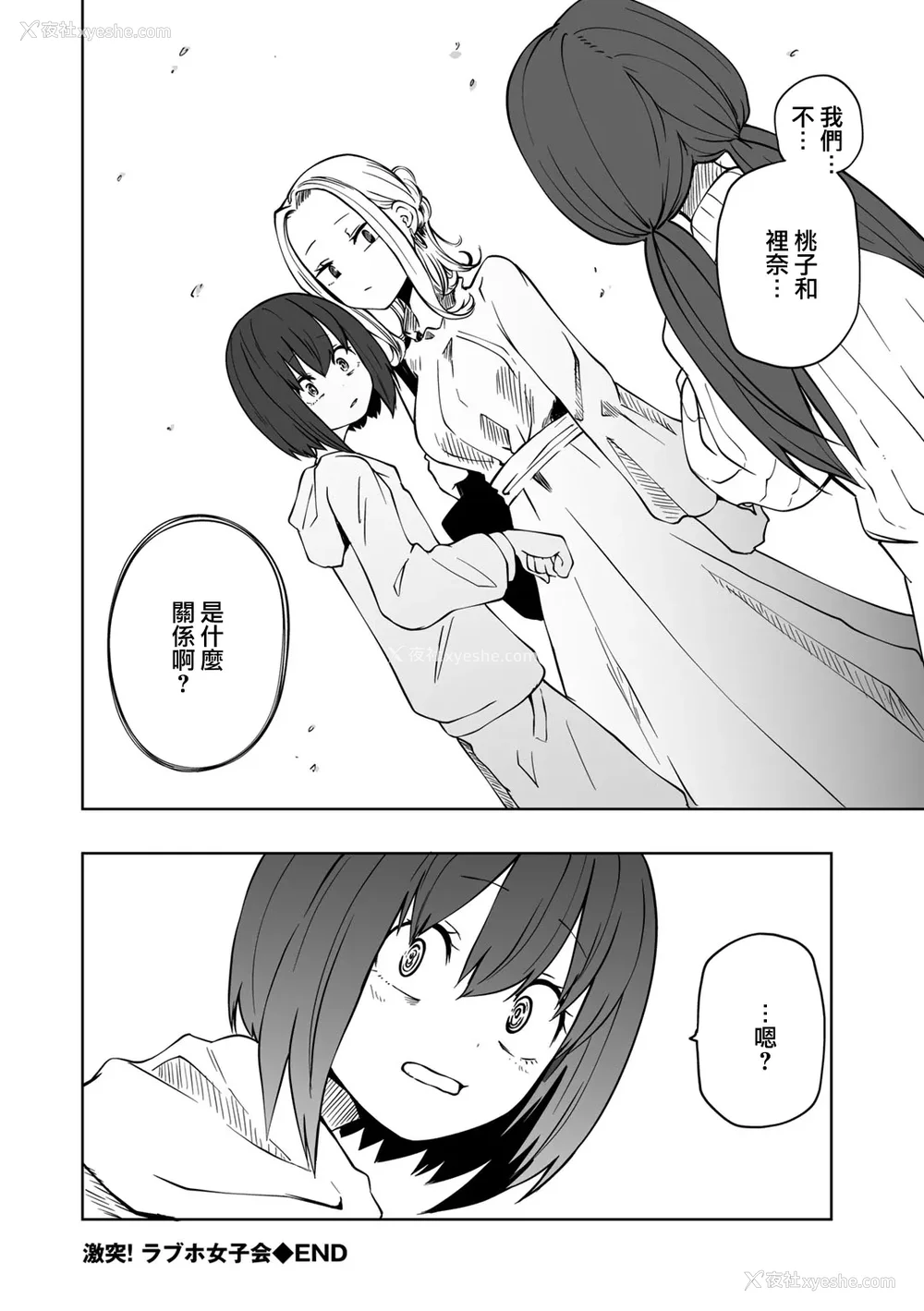 169P - [阪本KAFKA] 今日ラブホ女子会しよ｜今日在爱情旅馆开女子会吧 [没有汉化] [DL版]
