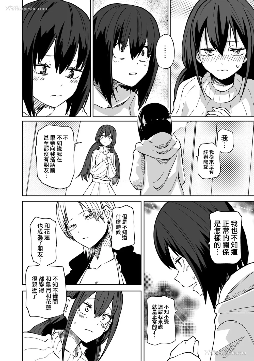 171P - [阪本KAFKA] 今日ラブホ女子会しよ｜今日在爱情旅馆开女子会吧 [没有汉化] [DL版]