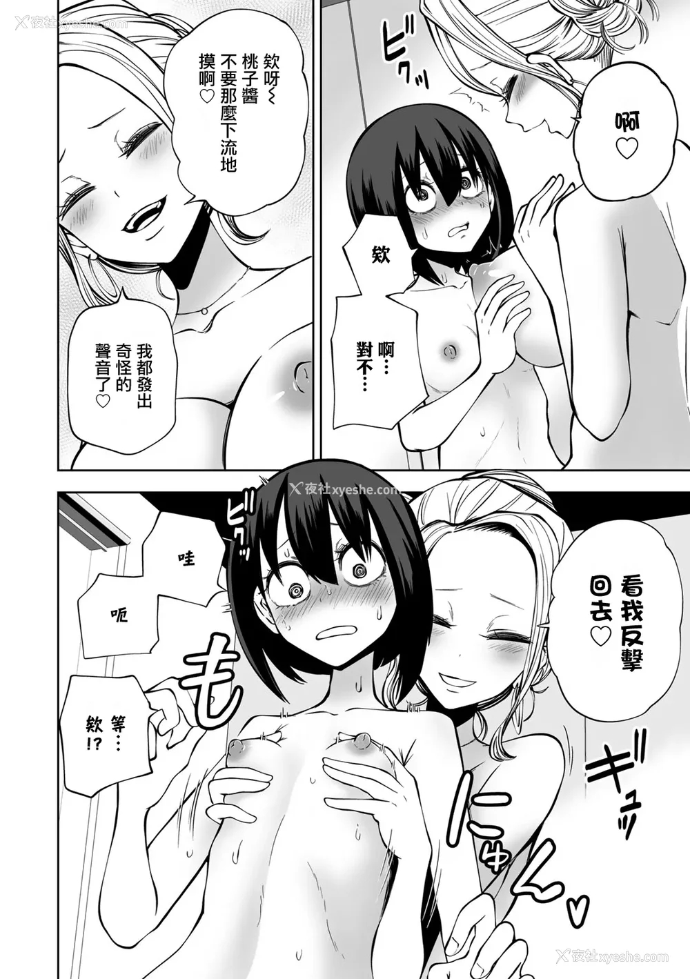 17P - [阪本KAFKA] 今日ラブホ女子会しよ｜今日在爱情旅馆开女子会吧 [没有汉化] [DL版]