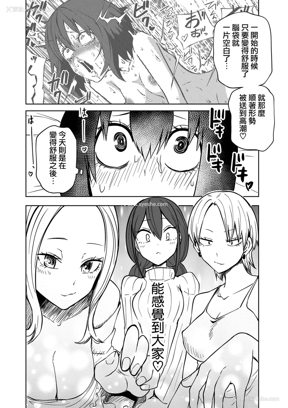 177P - [阪本KAFKA] 今日ラブホ女子会しよ｜今日在爱情旅馆开女子会吧 [没有汉化] [DL版]