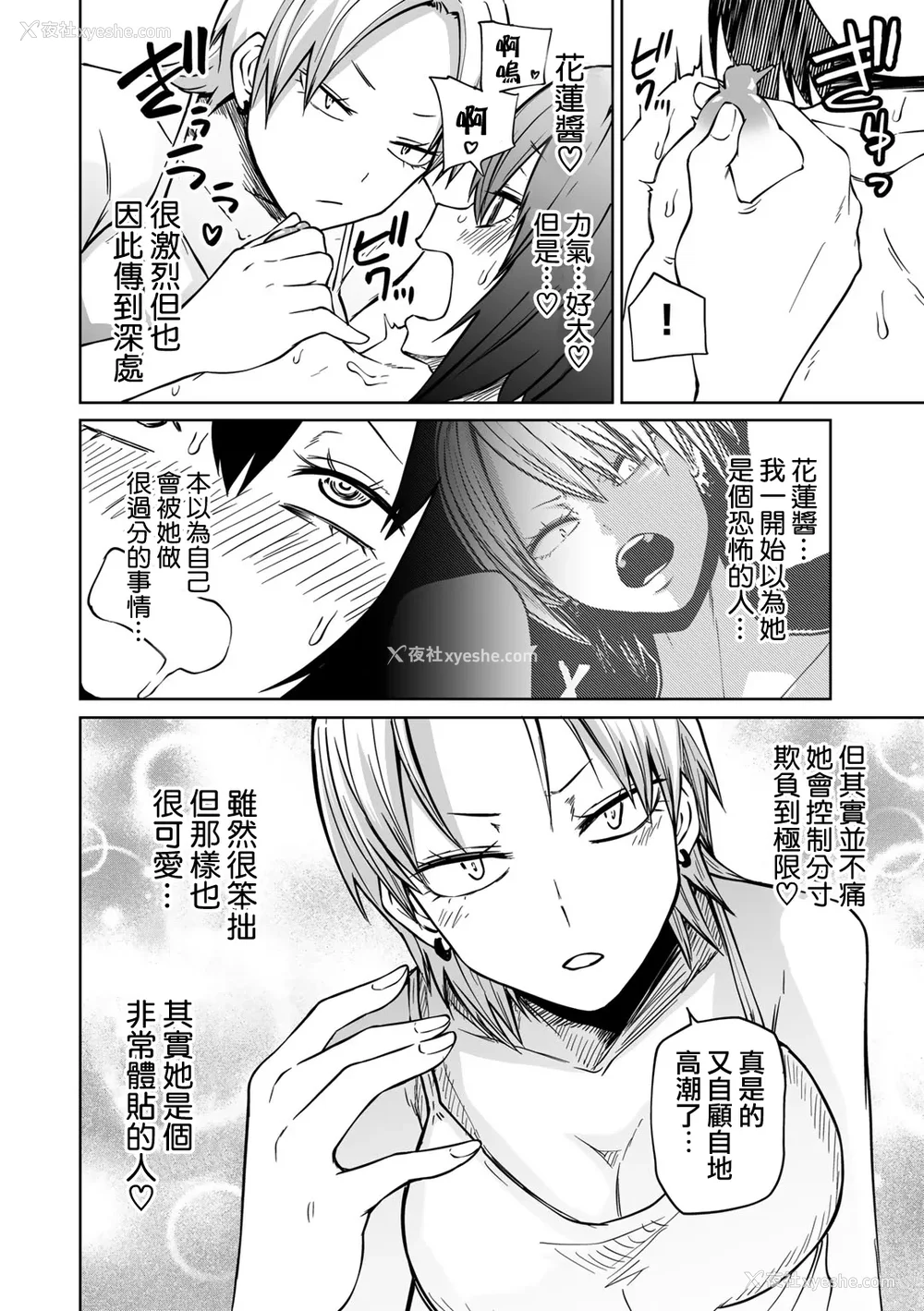 179P - [阪本KAFKA] 今日ラブホ女子会しよ｜今日在爱情旅馆开女子会吧 [没有汉化] [DL版]