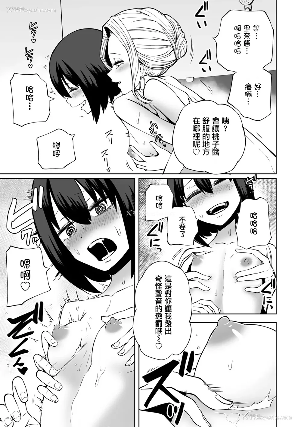18P - [阪本KAFKA] 今日ラブホ女子会しよ｜今日在爱情旅馆开女子会吧 [没有汉化] [DL版]