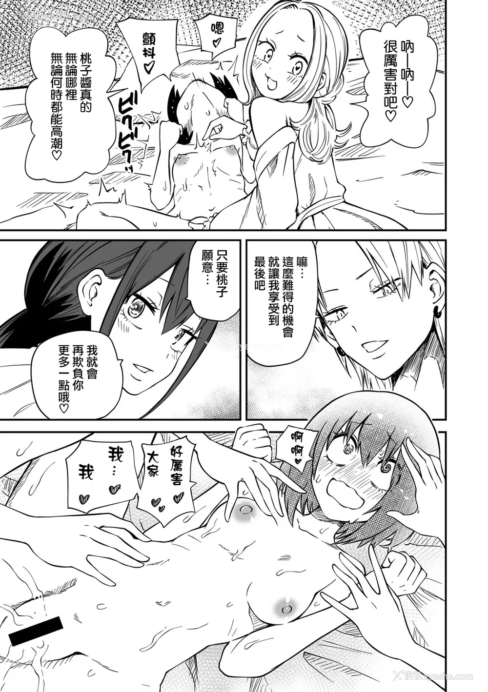 186P - [阪本KAFKA] 今日ラブホ女子会しよ｜今日在爱情旅馆开女子会吧 [没有汉化] [DL版]