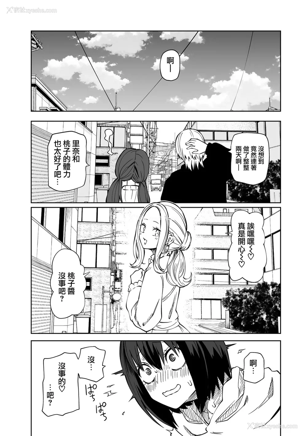 188P - [阪本KAFKA] 今日ラブホ女子会しよ｜今日在爱情旅馆开女子会吧 [没有汉化] [DL版]