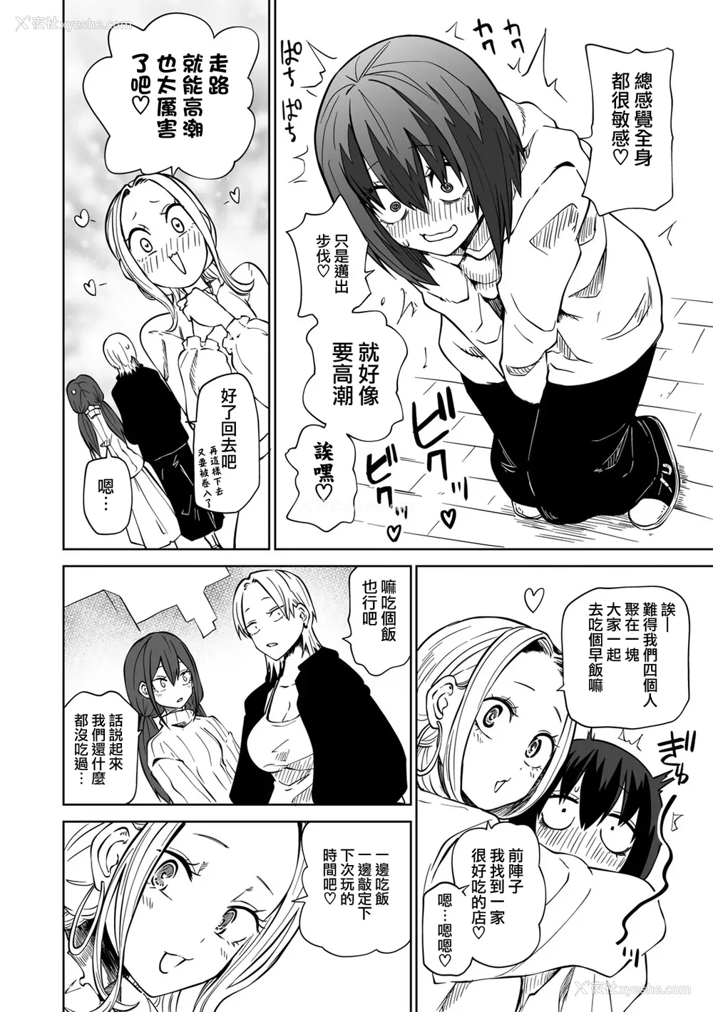 189P - [阪本KAFKA] 今日ラブホ女子会しよ｜今日在爱情旅馆开女子会吧 [没有汉化] [DL版]