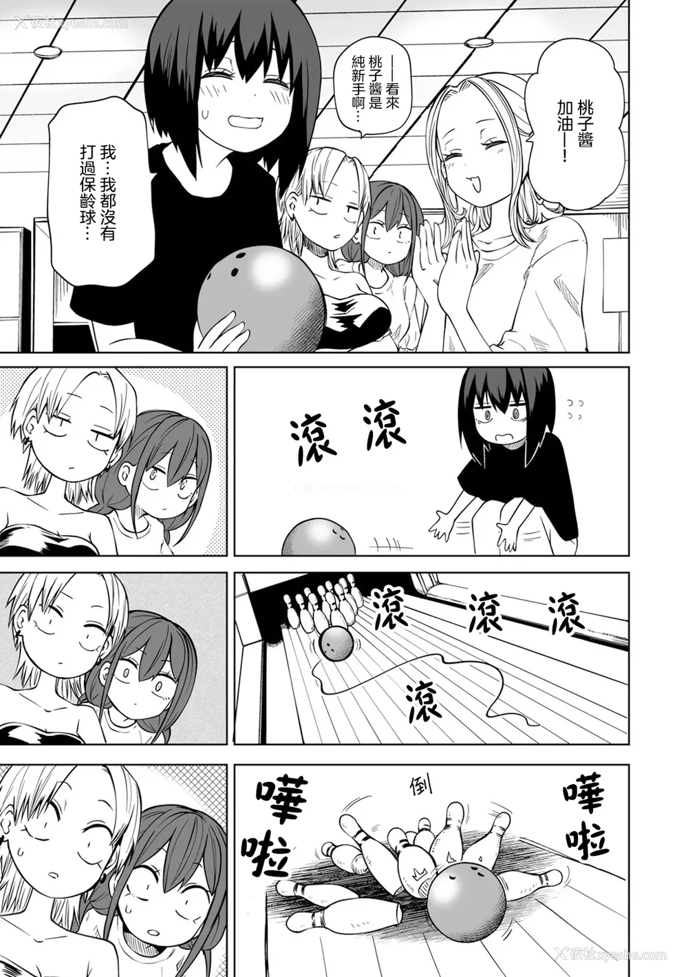 196P - [阪本KAFKA] 今日ラブホ女子会しよ｜今日在爱情旅馆开女子会吧 [没有汉化] [DL版]