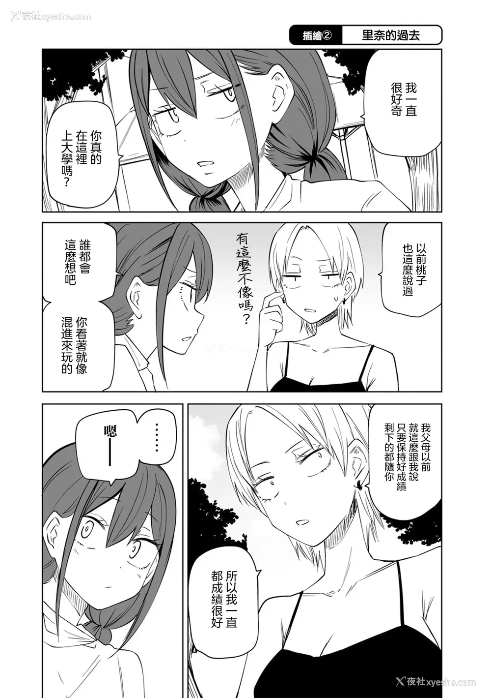 203P - [阪本KAFKA] 今日ラブホ女子会しよ｜今日在爱情旅馆开女子会吧 [没有汉化] [DL版]