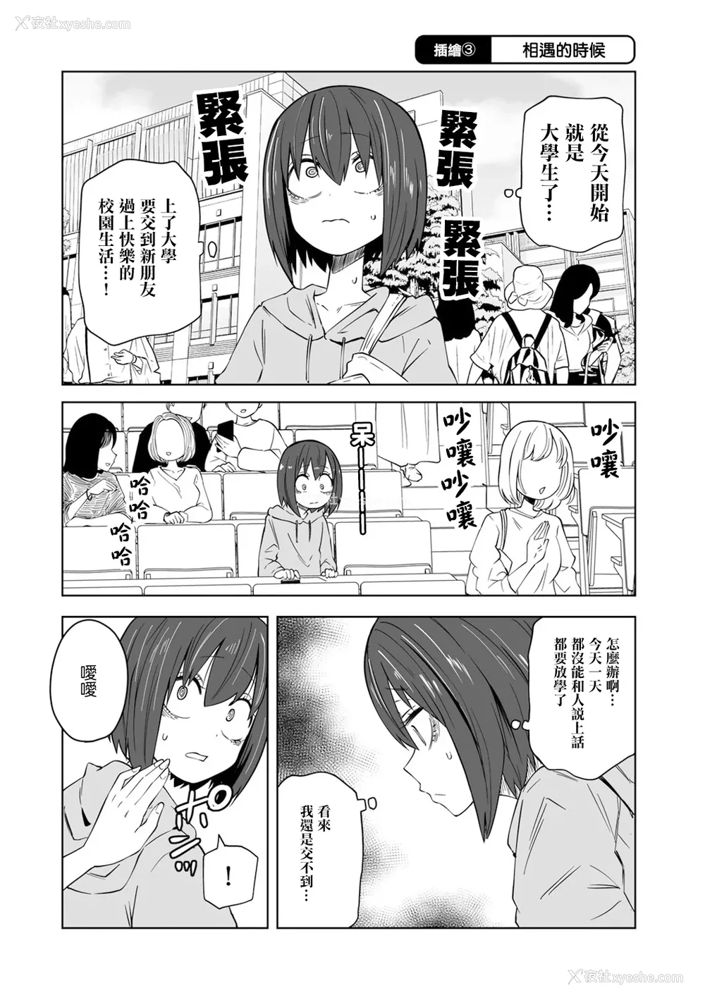 205P - [阪本KAFKA] 今日ラブホ女子会しよ｜今日在爱情旅馆开女子会吧 [没有汉化] [DL版]