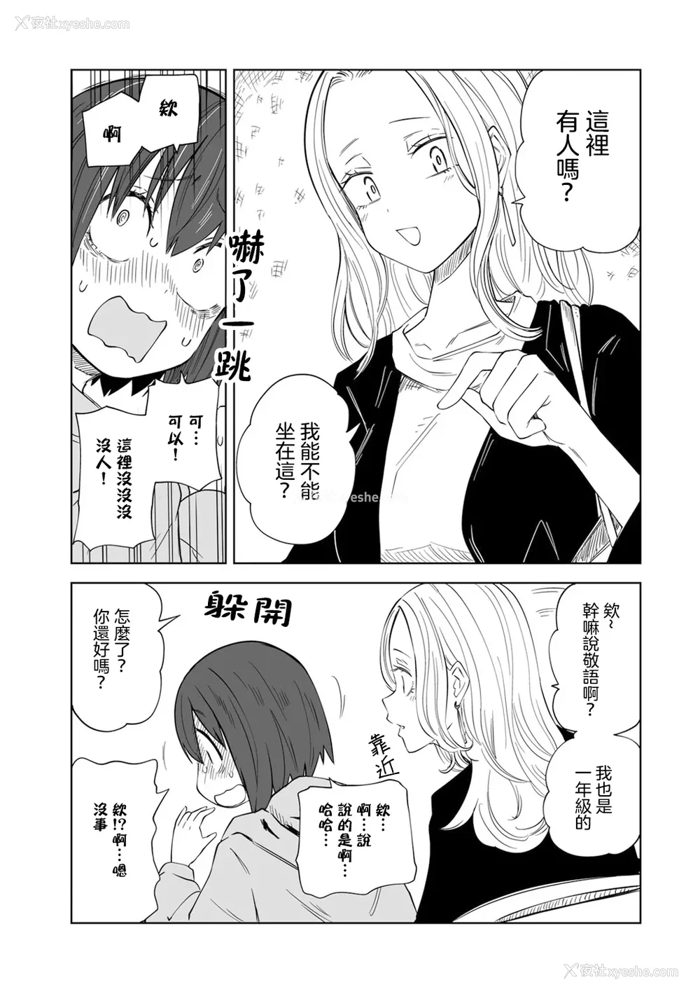 206P - [阪本KAFKA] 今日ラブホ女子会しよ｜今日在爱情旅馆开女子会吧 [没有汉化] [DL版]