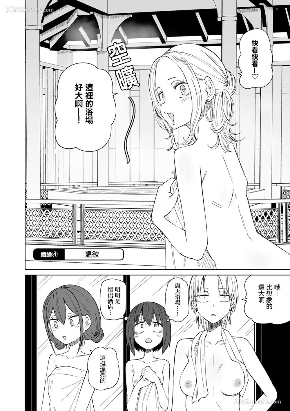 209P - [阪本KAFKA] 今日ラブホ女子会しよ｜今日在爱情旅馆开女子会吧 [没有汉化] [DL版]