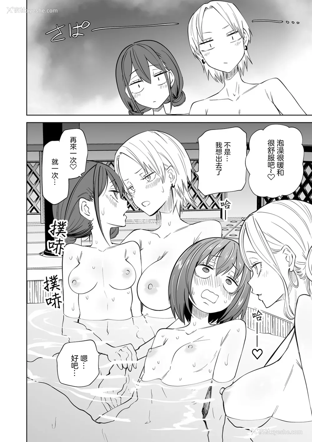 211P - [阪本KAFKA] 今日ラブホ女子会しよ｜今日在爱情旅馆开女子会吧 [没有汉化] [DL版]