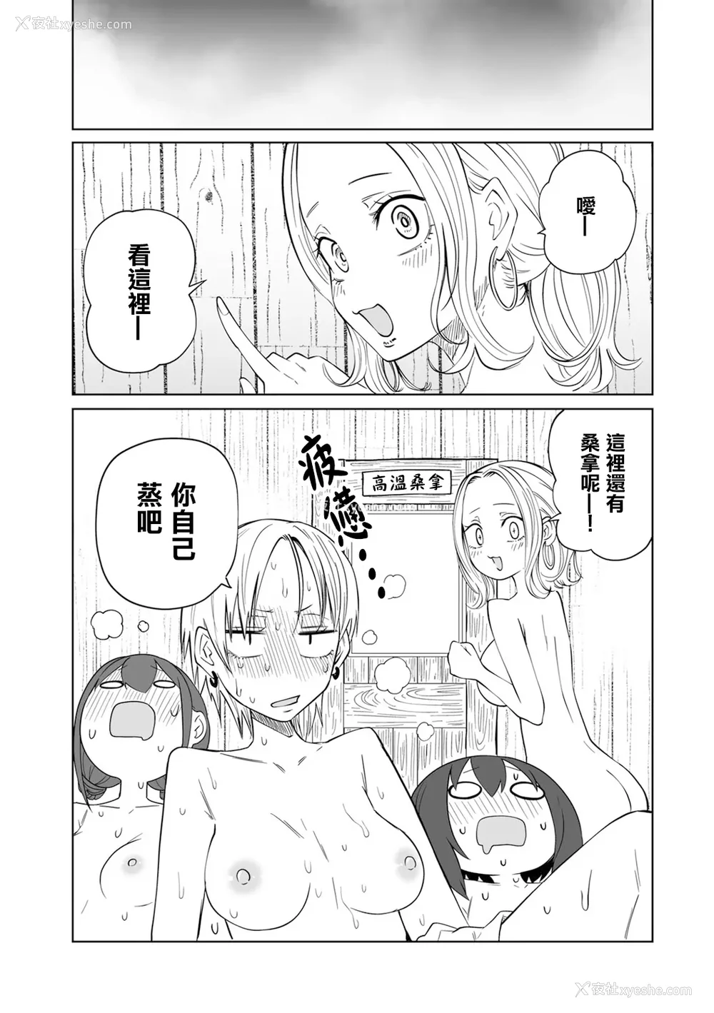 212P - [阪本KAFKA] 今日ラブホ女子会しよ｜今日在爱情旅馆开女子会吧 [没有汉化] [DL版]