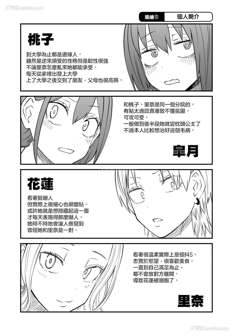 213P - [阪本KAFKA] 今日ラブホ女子会しよ｜今日在爱情旅馆开女子会吧 [没有汉化] [DL版]