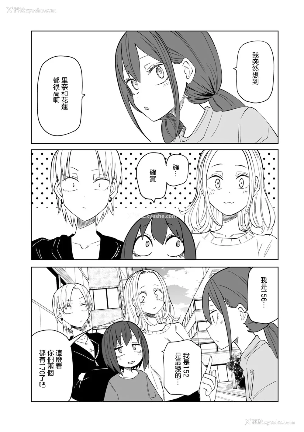 214P - [阪本KAFKA] 今日ラブホ女子会しよ｜今日在爱情旅馆开女子会吧 [没有汉化] [DL版]