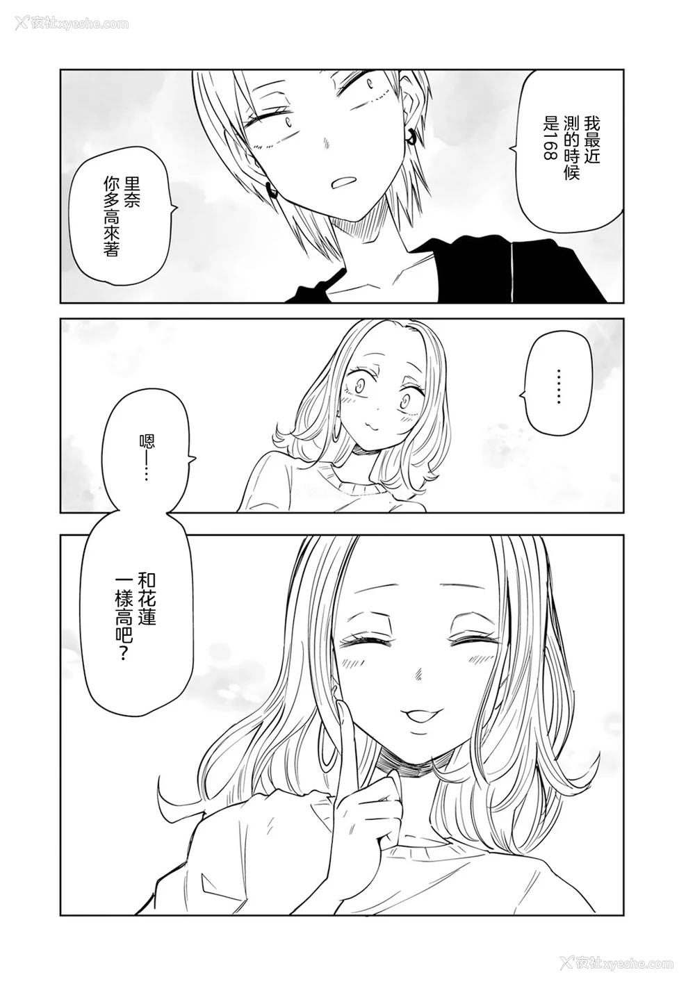 215P - [阪本KAFKA] 今日ラブホ女子会しよ｜今日在爱情旅馆开女子会吧 [没有汉化] [DL版]
