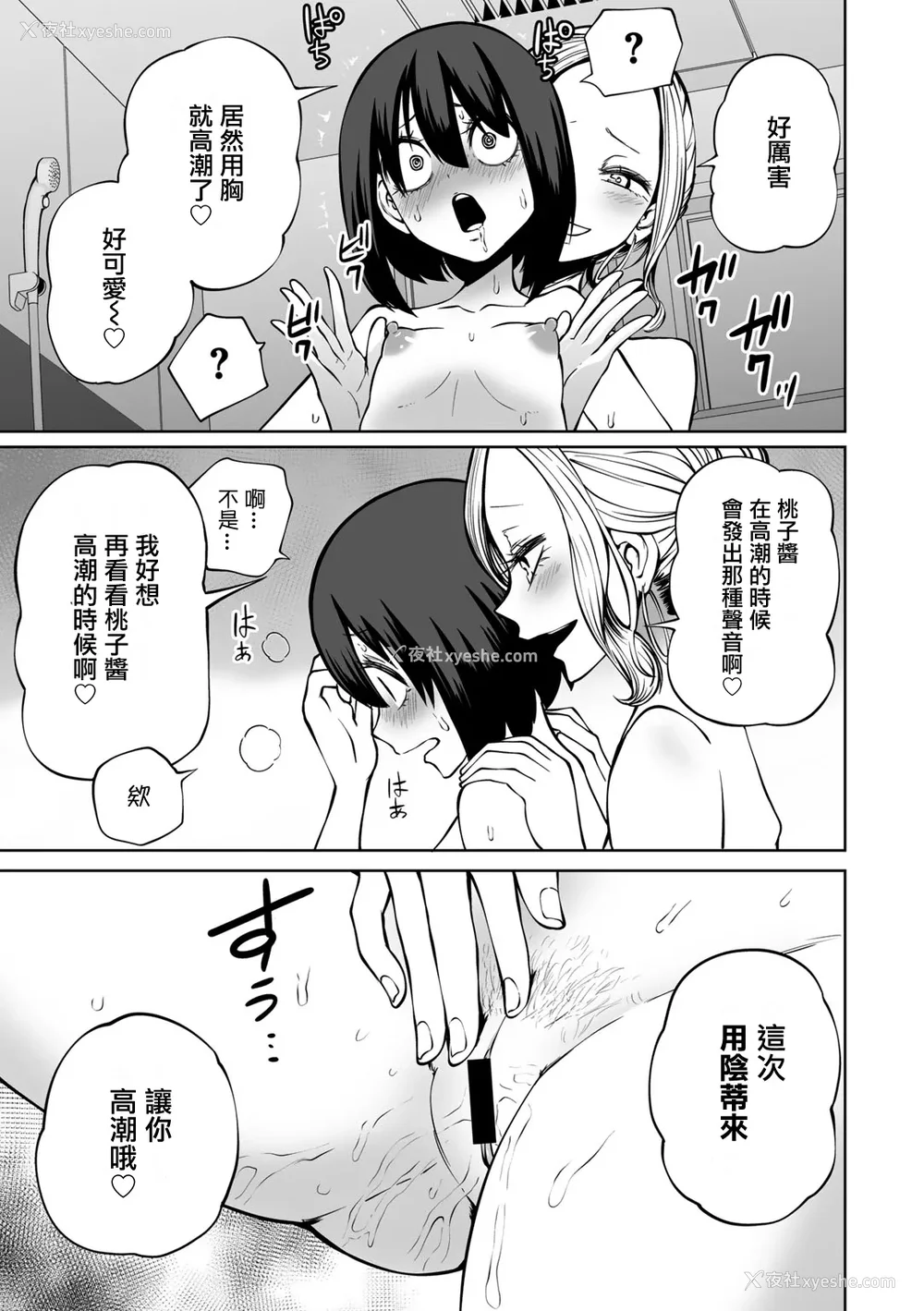 22P - [阪本KAFKA] 今日ラブホ女子会しよ｜今日在爱情旅馆开女子会吧 [没有汉化] [DL版]