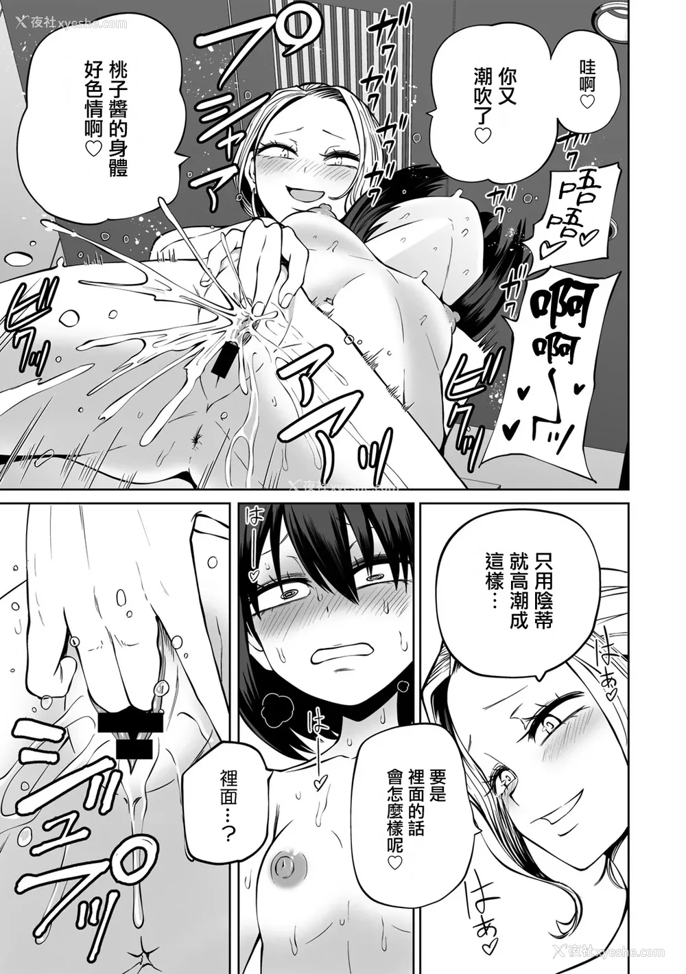 26P - [阪本KAFKA] 今日ラブホ女子会しよ｜今日在爱情旅馆开女子会吧 [没有汉化] [DL版]