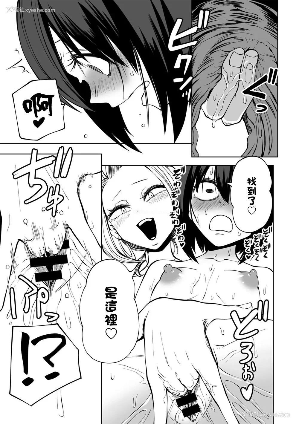 28P - [阪本KAFKA] 今日ラブホ女子会しよ｜今日在爱情旅馆开女子会吧 [没有汉化] [DL版]