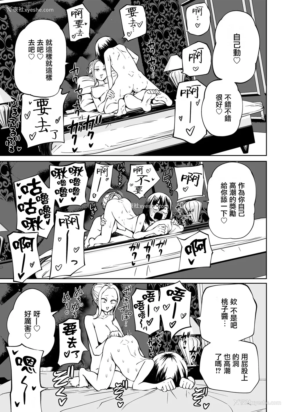 32P - [阪本KAFKA] 今日ラブホ女子会しよ｜今日在爱情旅馆开女子会吧 [没有汉化] [DL版]