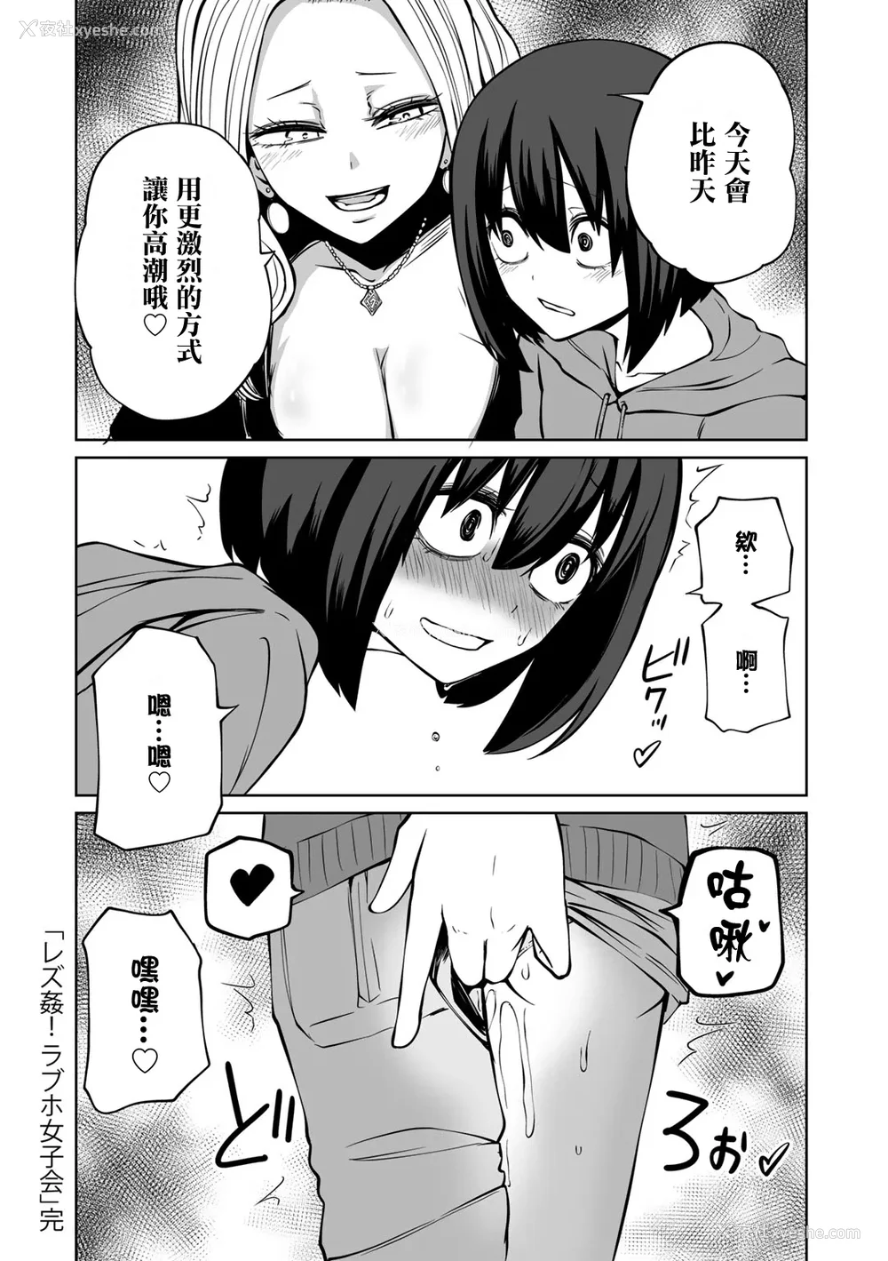 35P - [阪本KAFKA] 今日ラブホ女子会しよ｜今日在爱情旅馆开女子会吧 [没有汉化] [DL版]
