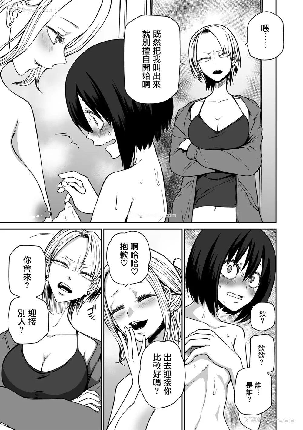 40P - [阪本KAFKA] 今日ラブホ女子会しよ｜今日在爱情旅馆开女子会吧 [没有汉化] [DL版]