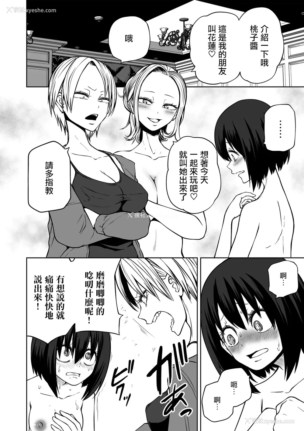 41P - [阪本KAFKA] 今日ラブホ女子会しよ｜今日在爱情旅馆开女子会吧 [没有汉化] [DL版]
