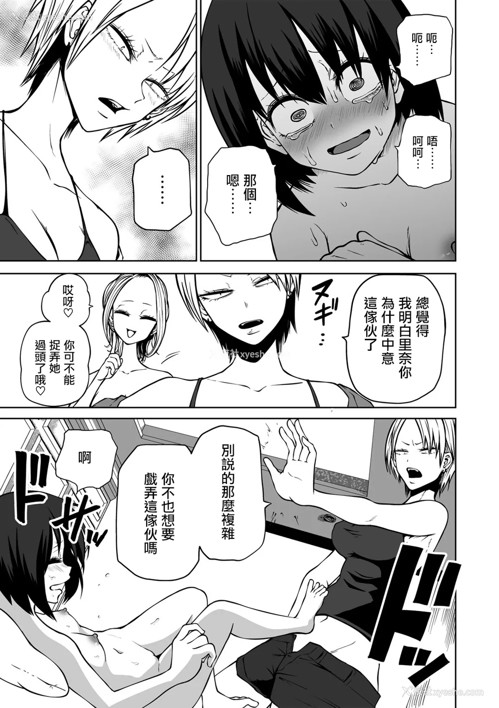 42P - [阪本KAFKA] 今日ラブホ女子会しよ｜今日在爱情旅馆开女子会吧 [没有汉化] [DL版]