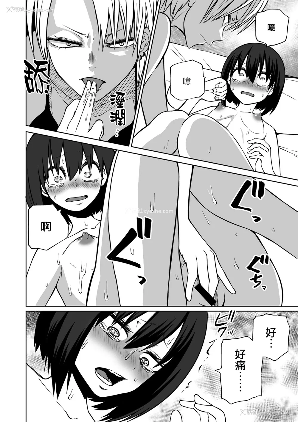 43P - [阪本KAFKA] 今日ラブホ女子会しよ｜今日在爱情旅馆开女子会吧 [没有汉化] [DL版]