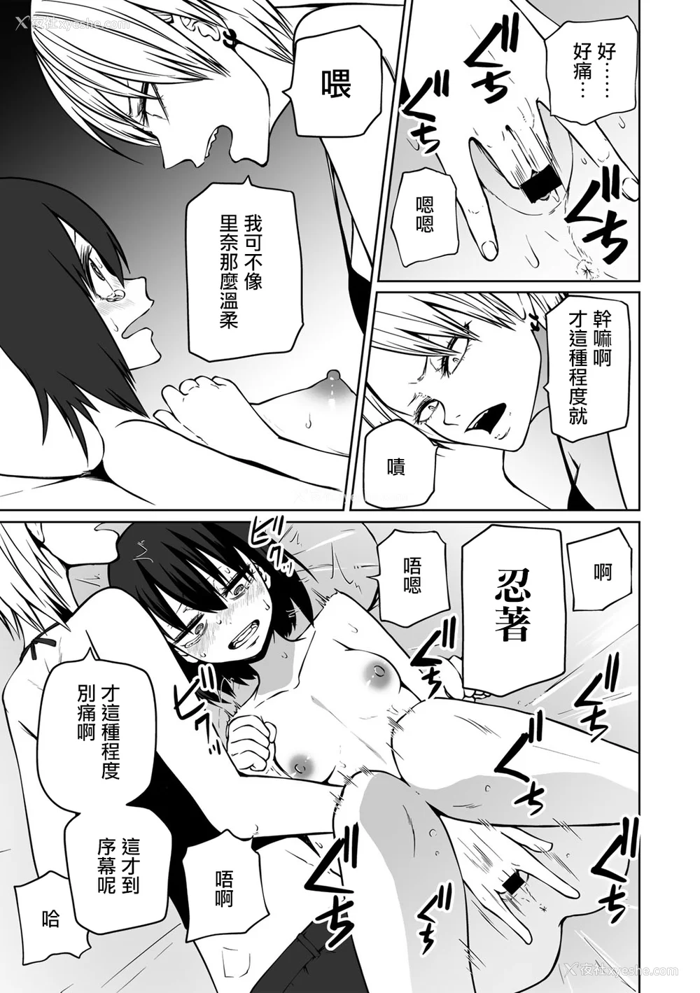 44P - [阪本KAFKA] 今日ラブホ女子会しよ｜今日在爱情旅馆开女子会吧 [没有汉化] [DL版]