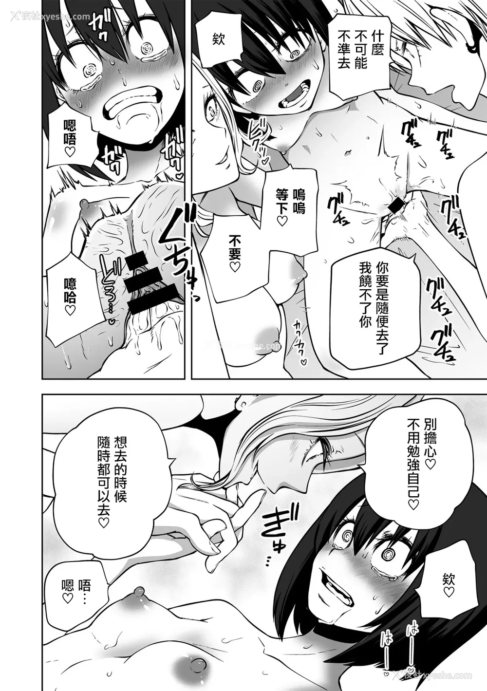 51P - [阪本KAFKA] 今日ラブホ女子会しよ｜今日在爱情旅馆开女子会吧 [没有汉化] [DL版]