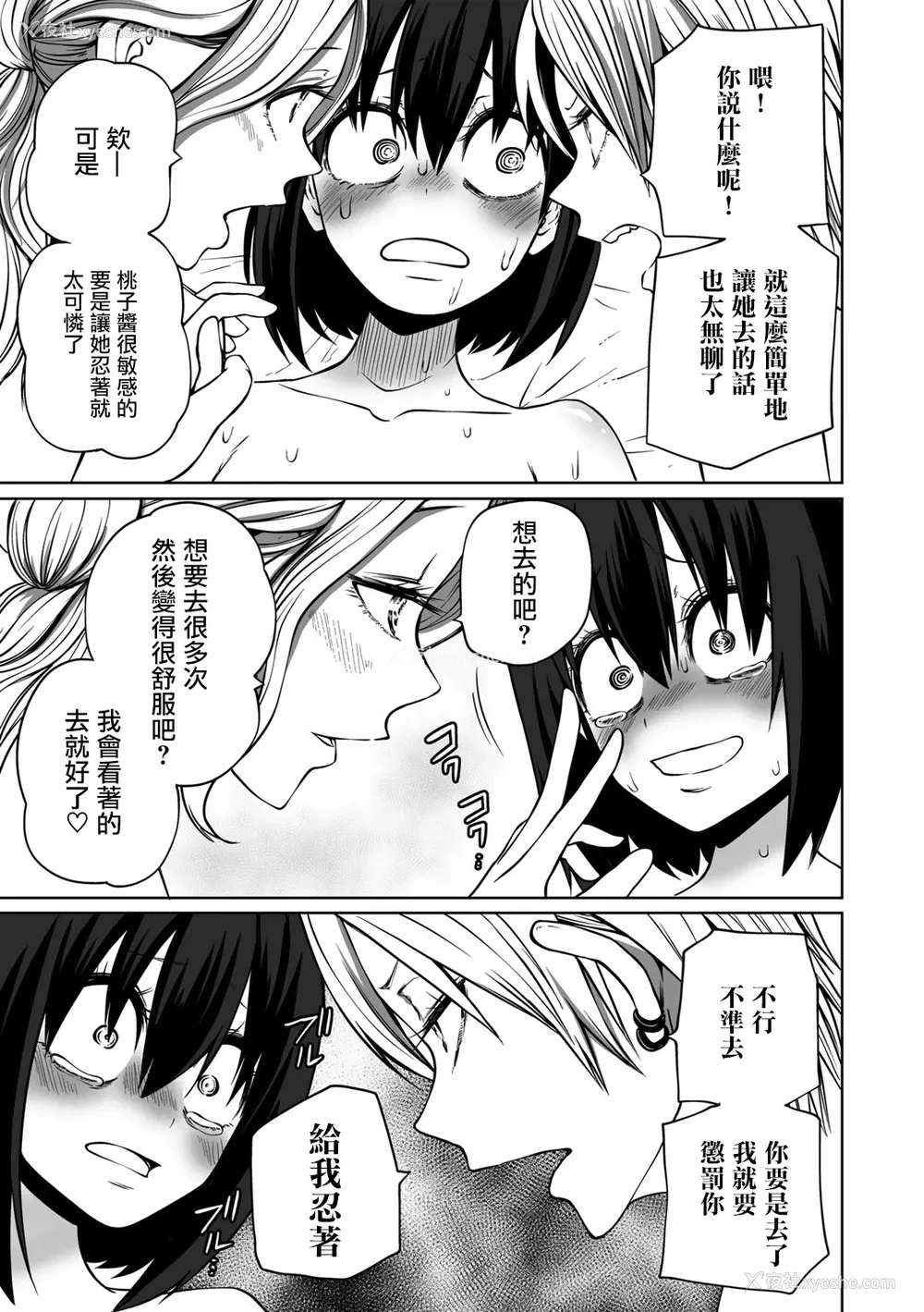 52P - [阪本KAFKA] 今日ラブホ女子会しよ｜今日在爱情旅馆开女子会吧 [没有汉化] [DL版]