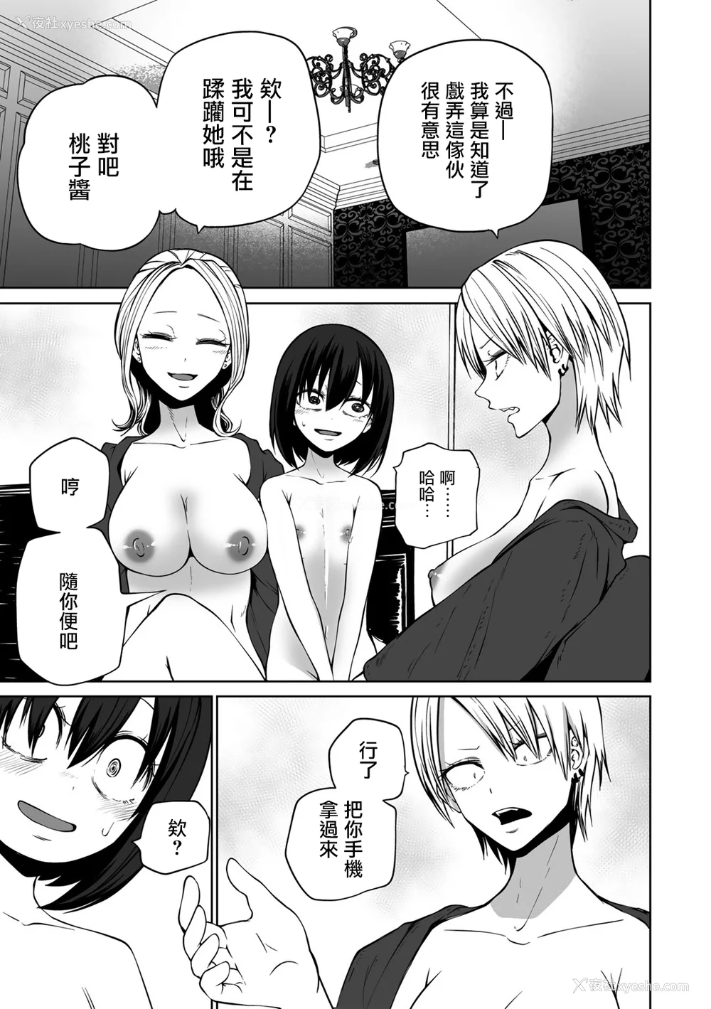 60P - [阪本KAFKA] 今日ラブホ女子会しよ｜今日在爱情旅馆开女子会吧 [没有汉化] [DL版]
