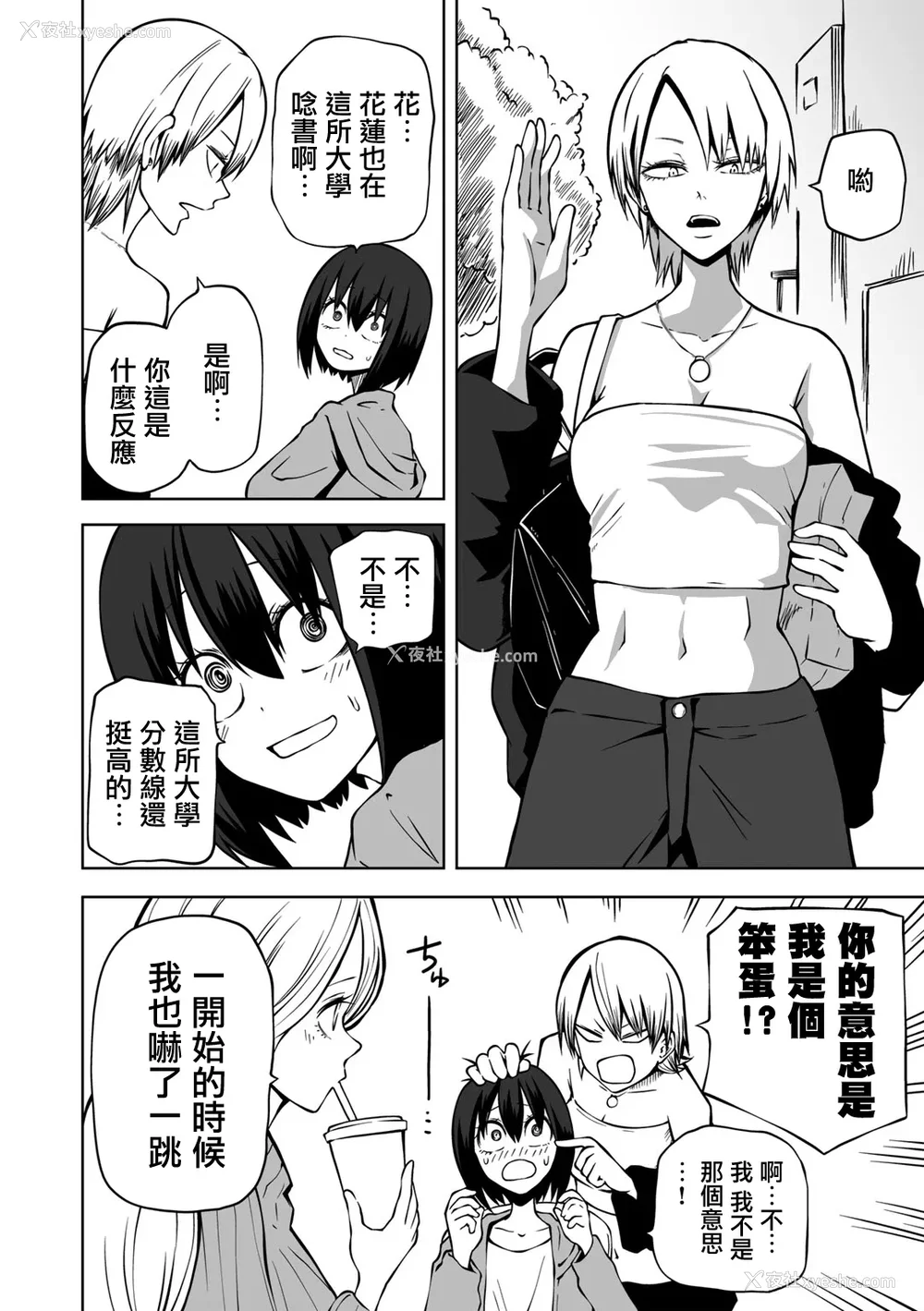 63P - [阪本KAFKA] 今日ラブホ女子会しよ｜今日在爱情旅馆开女子会吧 [没有汉化] [DL版]