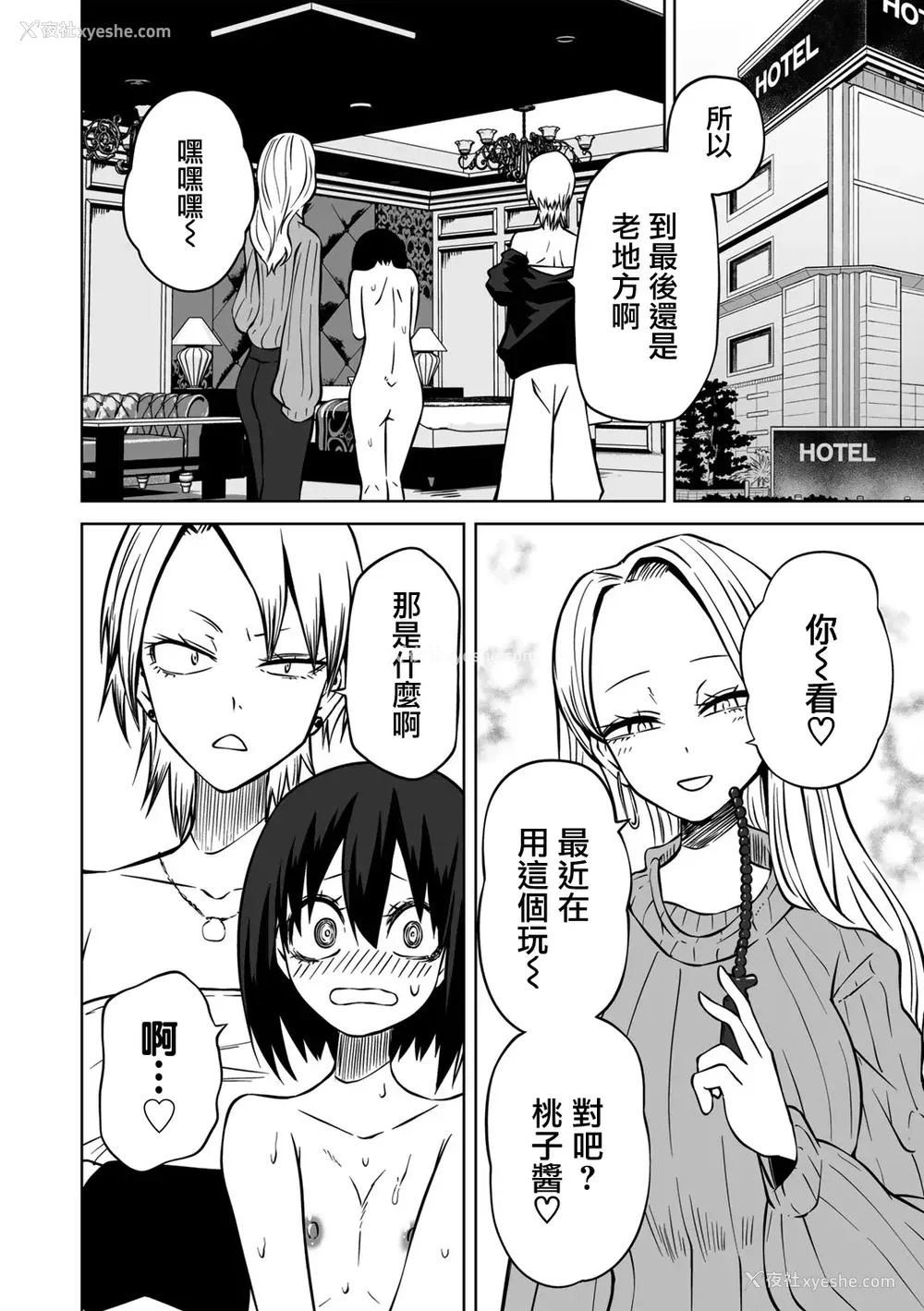 65P - [阪本KAFKA] 今日ラブホ女子会しよ｜今日在爱情旅馆开女子会吧 [没有汉化] [DL版]