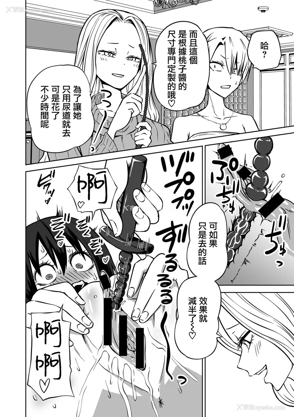 67P - [阪本KAFKA] 今日ラブホ女子会しよ｜今日在爱情旅馆开女子会吧 [没有汉化] [DL版]
