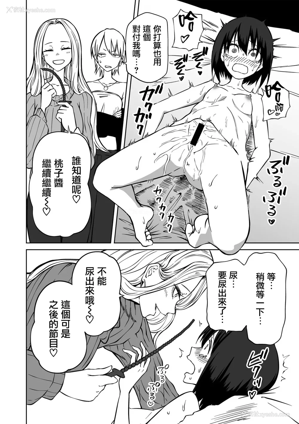 69P - [阪本KAFKA] 今日ラブホ女子会しよ｜今日在爱情旅馆开女子会吧 [没有汉化] [DL版]