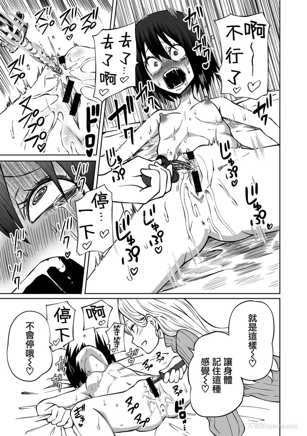 72P - [阪本KAFKA] 今日ラブホ女子会しよ｜今日在爱情旅馆开女子会吧 [没有汉化] [DL版]