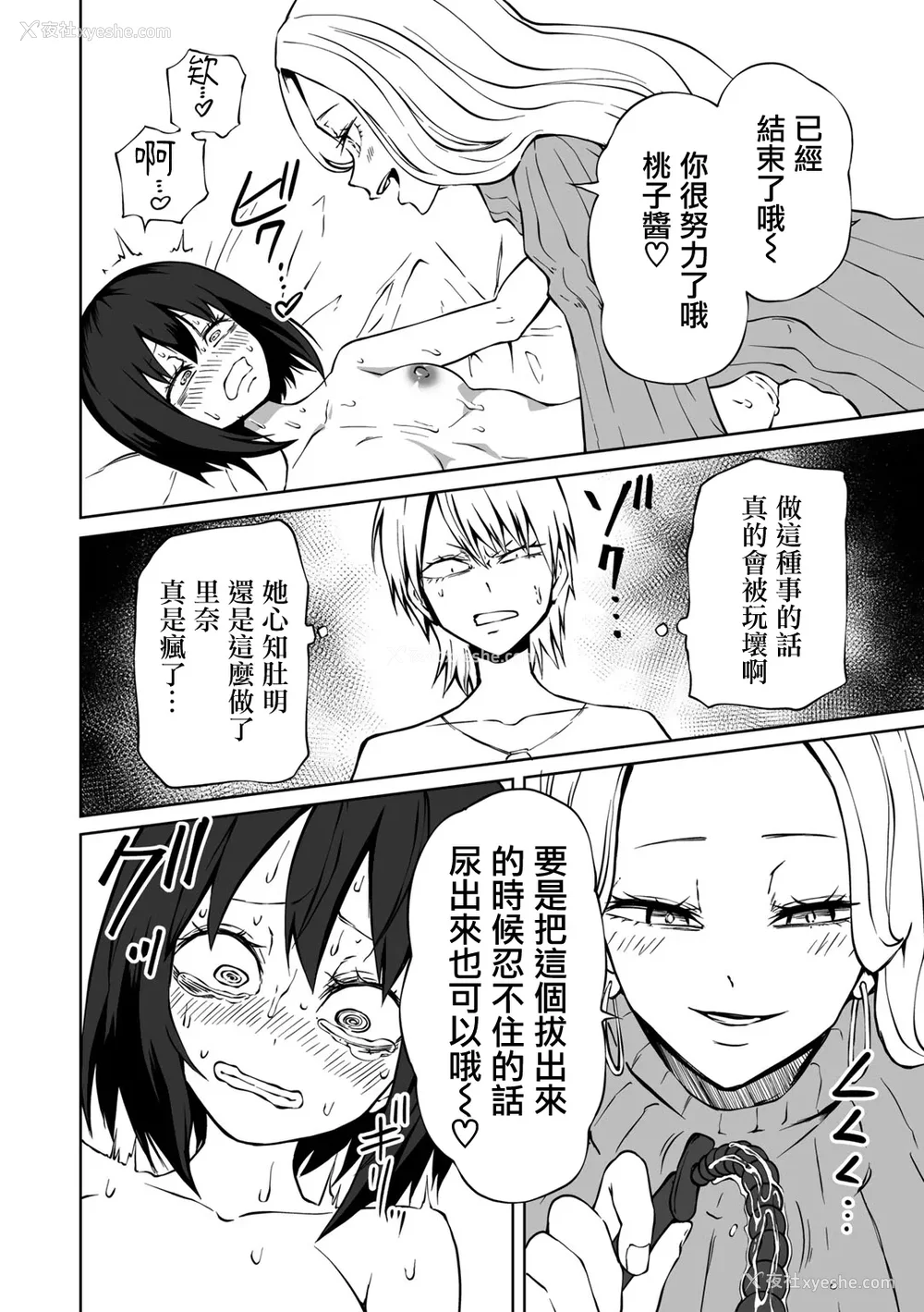 75P - [阪本KAFKA] 今日ラブホ女子会しよ｜今日在爱情旅馆开女子会吧 [没有汉化] [DL版]