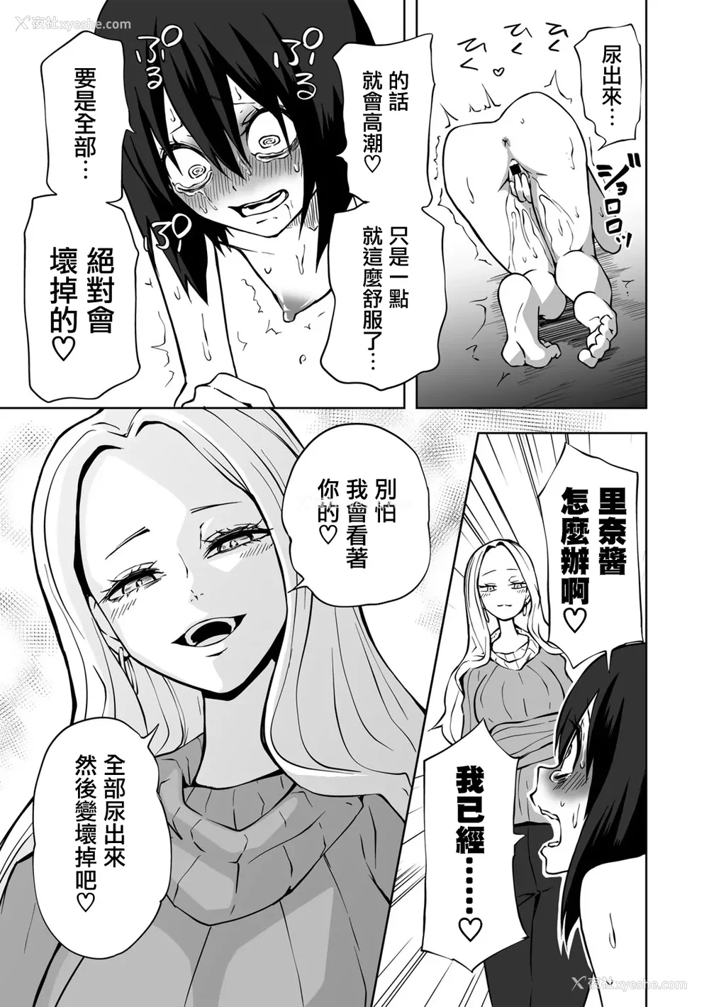 78P - [阪本KAFKA] 今日ラブホ女子会しよ｜今日在爱情旅馆开女子会吧 [没有汉化] [DL版]