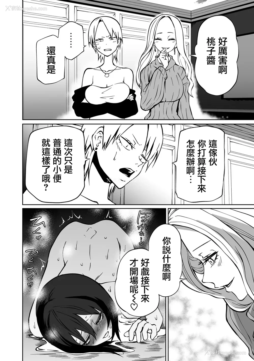 83P - [阪本KAFKA] 今日ラブホ女子会しよ｜今日在爱情旅馆开女子会吧 [没有汉化] [DL版]