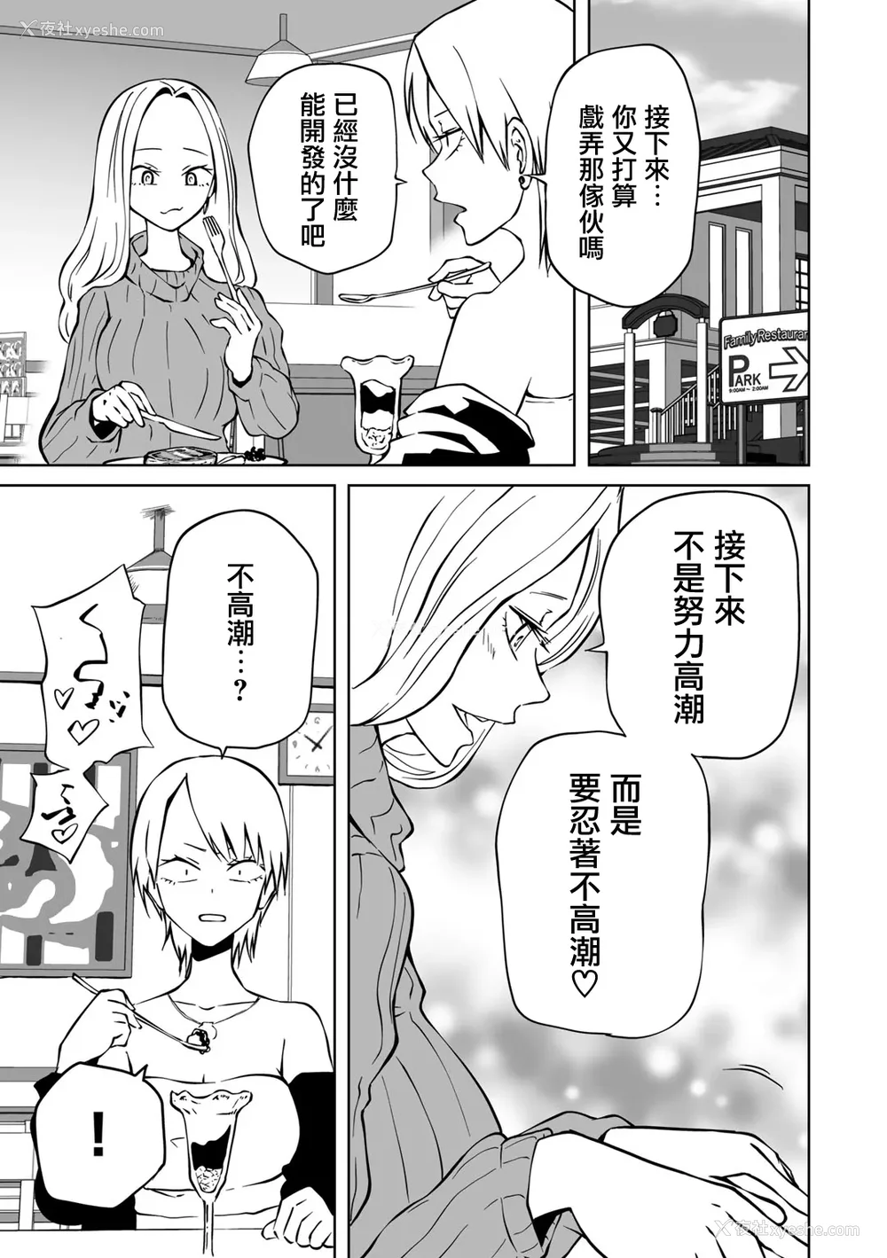 84P - [阪本KAFKA] 今日ラブホ女子会しよ｜今日在爱情旅馆开女子会吧 [没有汉化] [DL版]