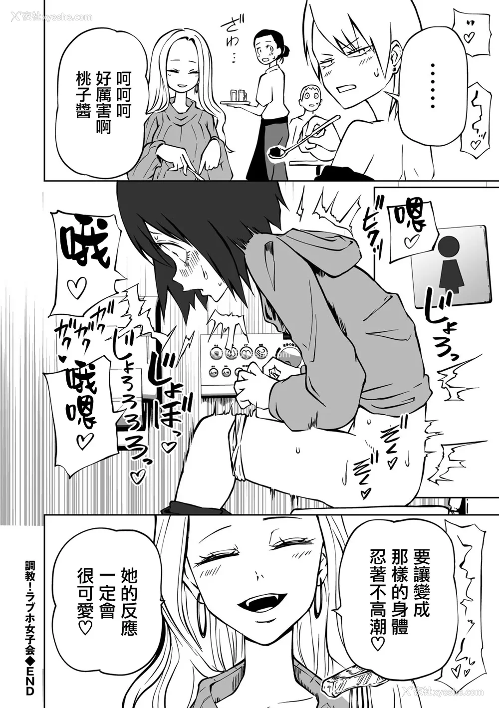 85P - [阪本KAFKA] 今日ラブホ女子会しよ｜今日在爱情旅馆开女子会吧 [没有汉化] [DL版]