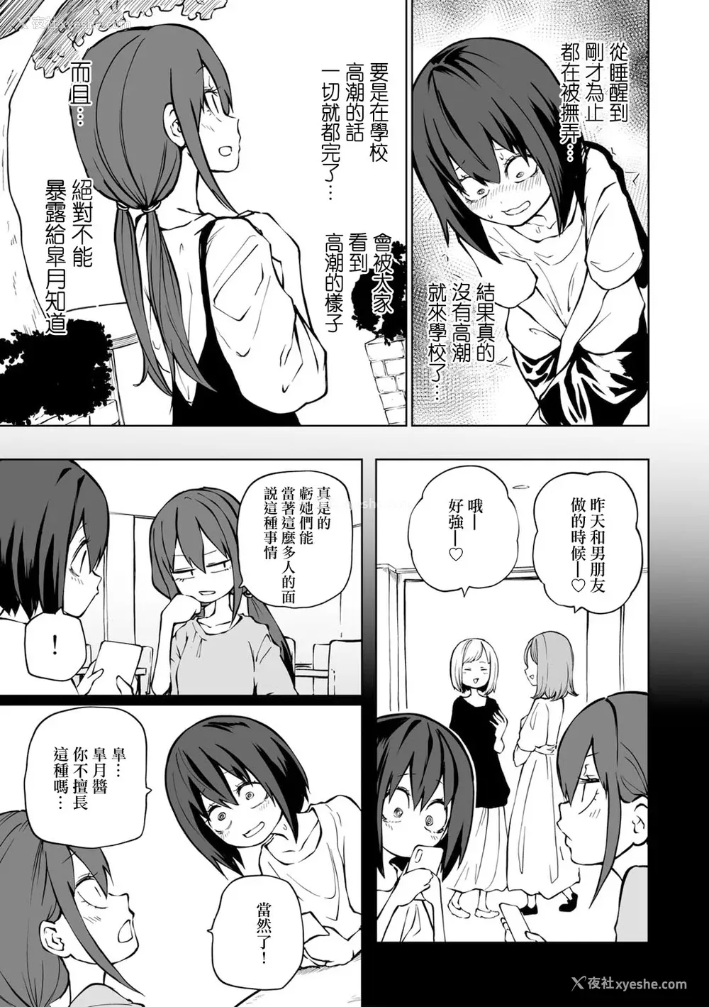 92P - [阪本KAFKA] 今日ラブホ女子会しよ｜今日在爱情旅馆开女子会吧 [没有汉化] [DL版]