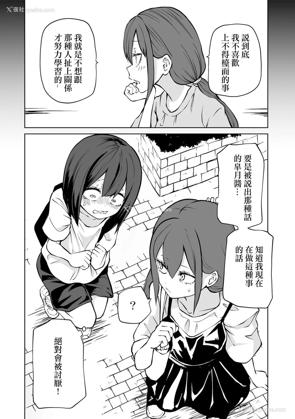 93P - [阪本KAFKA] 今日ラブホ女子会しよ｜今日在爱情旅馆开女子会吧 [没有汉化] [DL版]