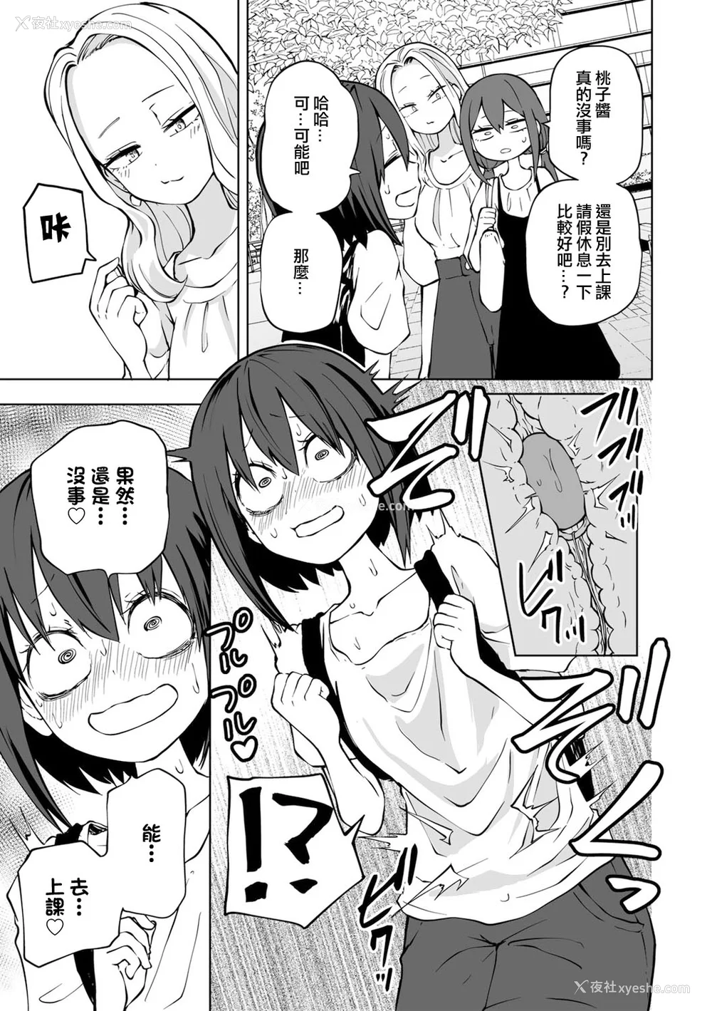 94P - [阪本KAFKA] 今日ラブホ女子会しよ｜今日在爱情旅馆开女子会吧 [没有汉化] [DL版]