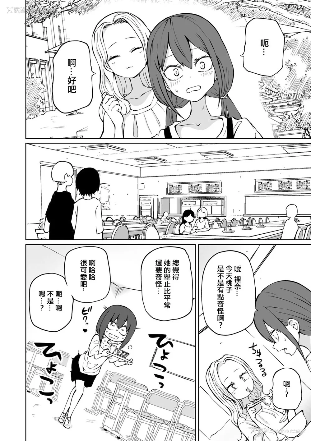 95P - [阪本KAFKA] 今日ラブホ女子会しよ｜今日在爱情旅馆开女子会吧 [没有汉化] [DL版]