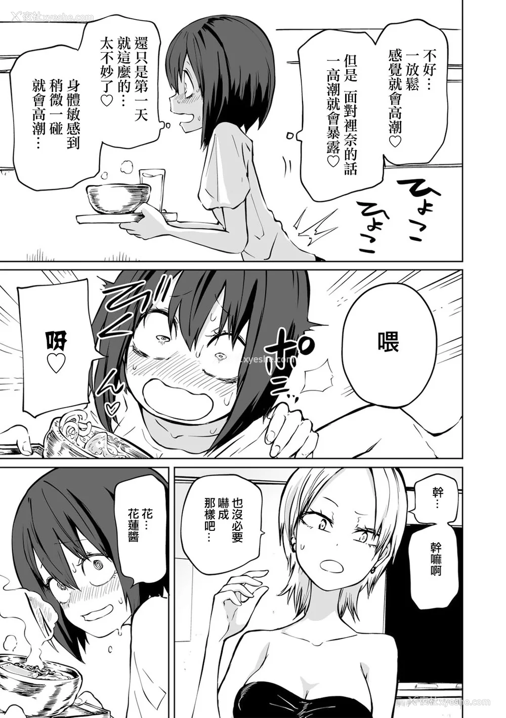 96P - [阪本KAFKA] 今日ラブホ女子会しよ｜今日在爱情旅馆开女子会吧 [没有汉化] [DL版]