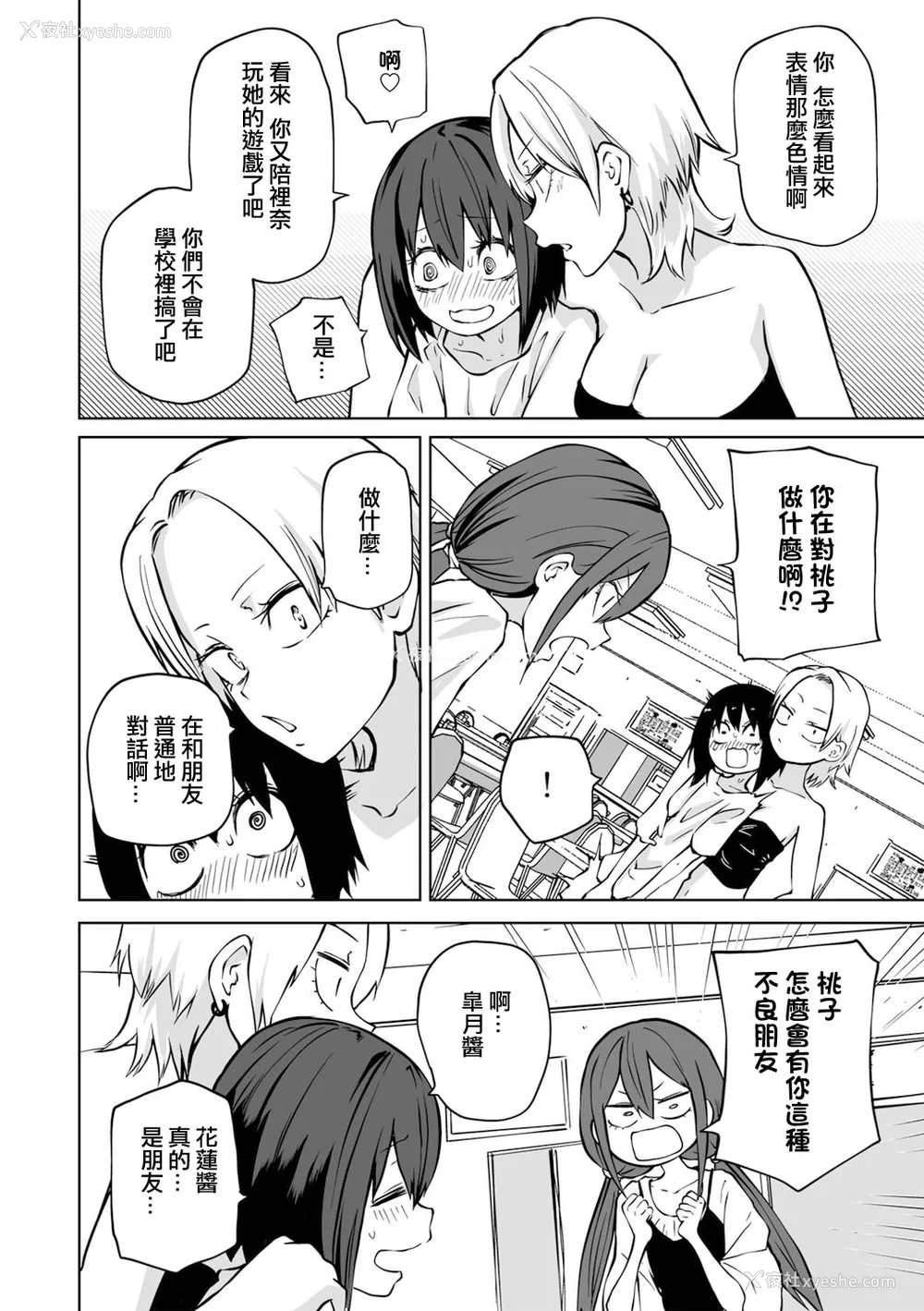 97P - [阪本KAFKA] 今日ラブホ女子会しよ｜今日在爱情旅馆开女子会吧 [没有汉化] [DL版]