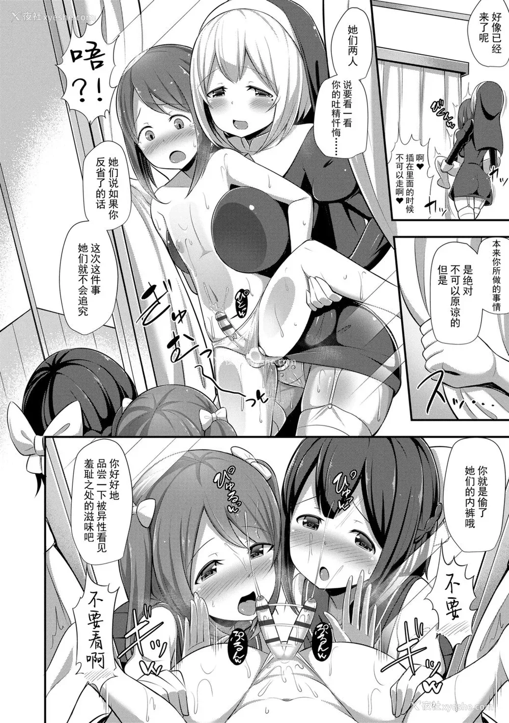 102P - [HANABi] じょうずにぴゅっぴゅできるかな